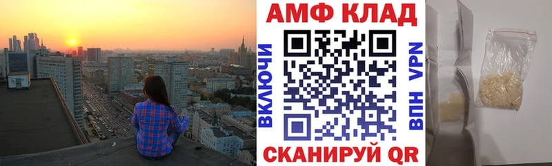Амфетамин Premium Калач-на-Дону