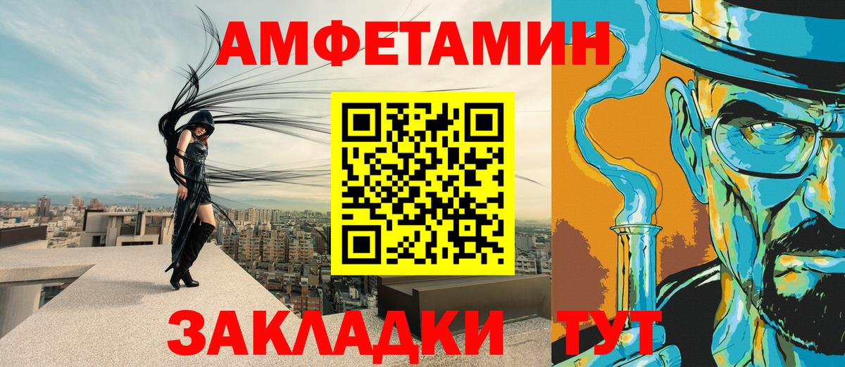 Калач-на-Дону  АМФ  Амфетамин  Вход с VPN  Amphetamine 98% 