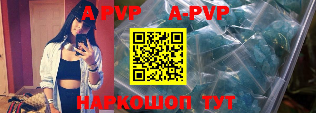 Alpha PVP Crystall Калач-на-Дону