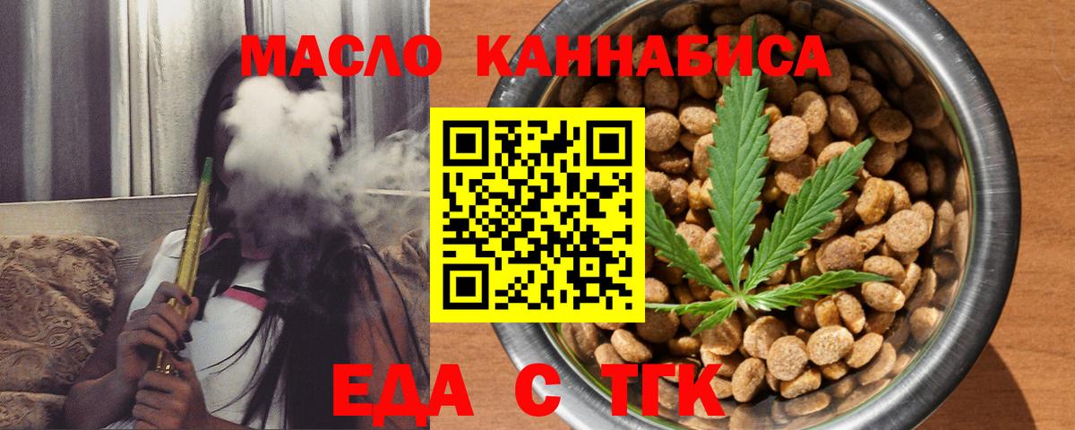 Калач-на-Дону  Печенье с ТГК марихуана  Вход с VPN 