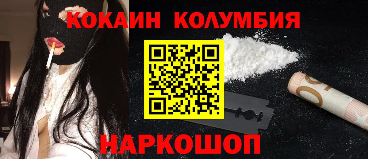 COCAIN 98% Калач-на-Дону