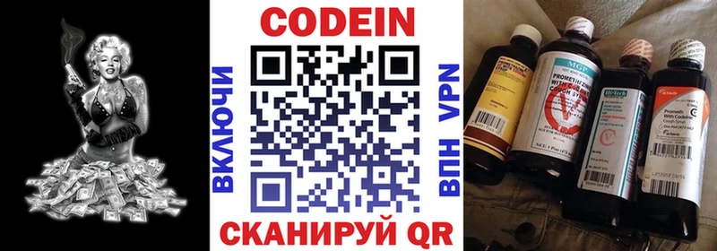 мега маркетплейс  Калач-на-Дону  Кодеиновый сироп Lean напиток Lean (лин) 
