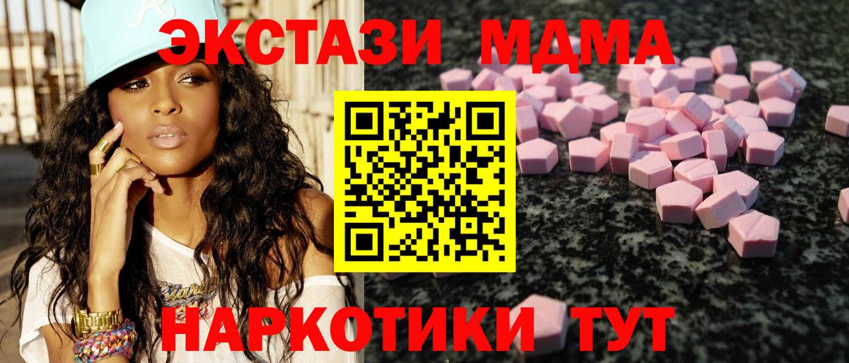 Калач-на-Дону  Ecstasy  Вход с VPN  Ecstasy 280 MDMA  OMG онион  Экстази 250 мг 