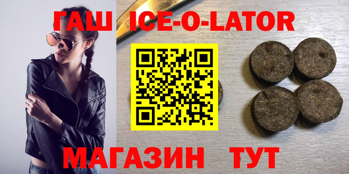 ГАШИШ  Cocaine  Каннабис  Мефедрон   Калач-на-Дону  Вход с VPN 