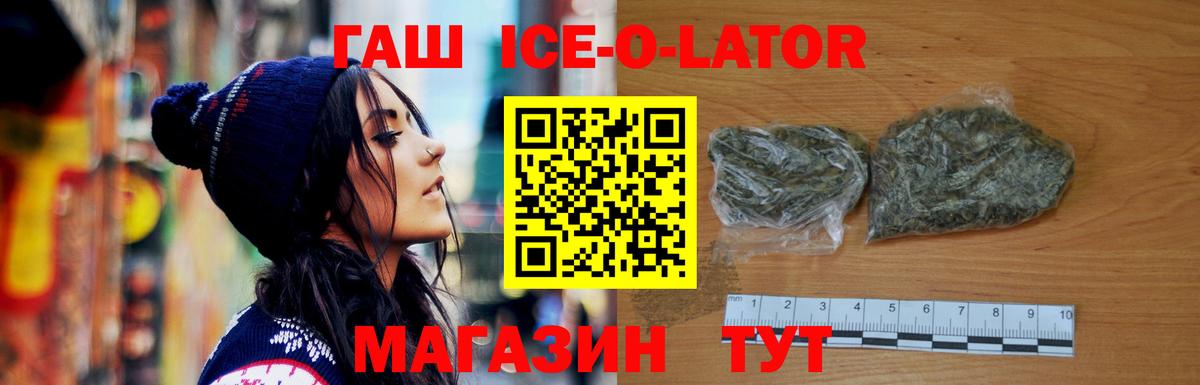 ГАШИШ индика сатива  хочу   Калач-на-Дону  Гашиш  Вход с VPN  Гашиш гарик 