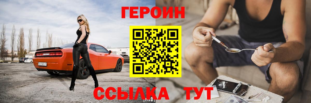 ГЕРОИН афганец  Вход с VPN  Калач-на-Дону 