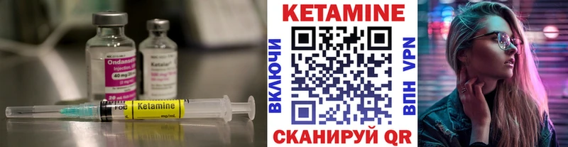 КЕТАМИН VHQ Калач-на-Дону