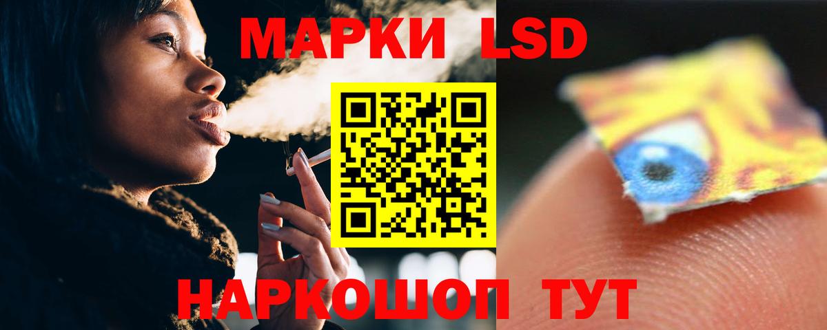 Лсд 25 экстази кислота Калач-на-Дону
