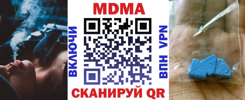 МДМА crystal  купить закладку  Калач-на-Дону 
