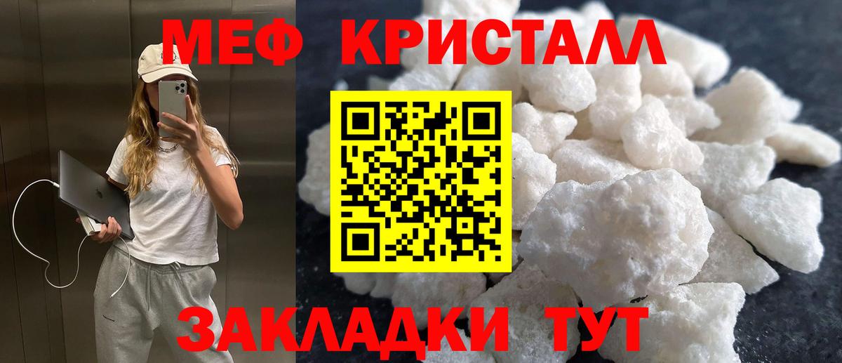 МЯУ-МЯУ мука  Вход с VPN  Калач-на-Дону  МЯУ-МЯУ VHQ 