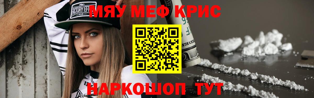 Мефедрон Калач-на-Дону
