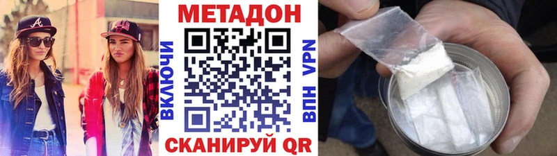 МЕТАДОН кристалл  Калач-на-Дону 
