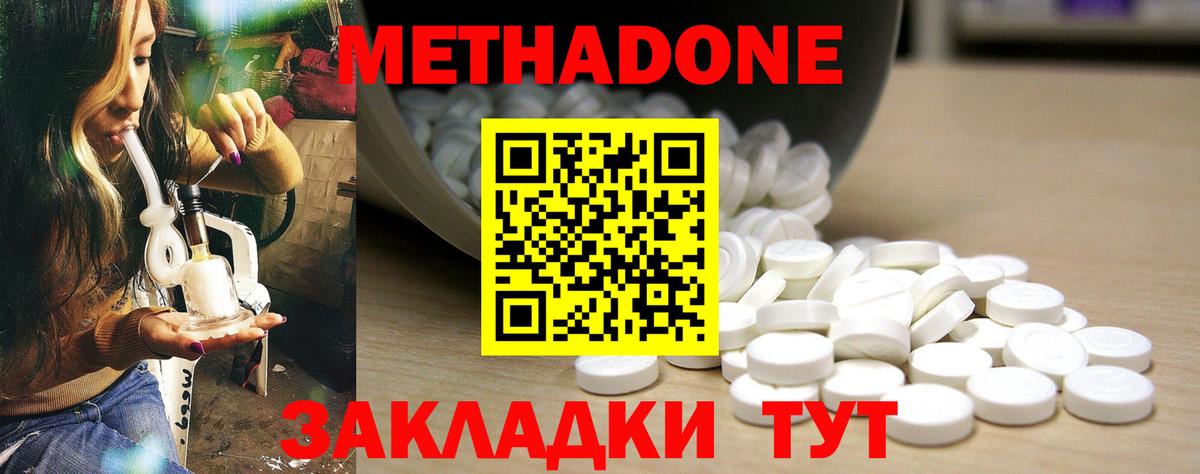 Калач-на-Дону  Метадон мёд  Вход с VPN 