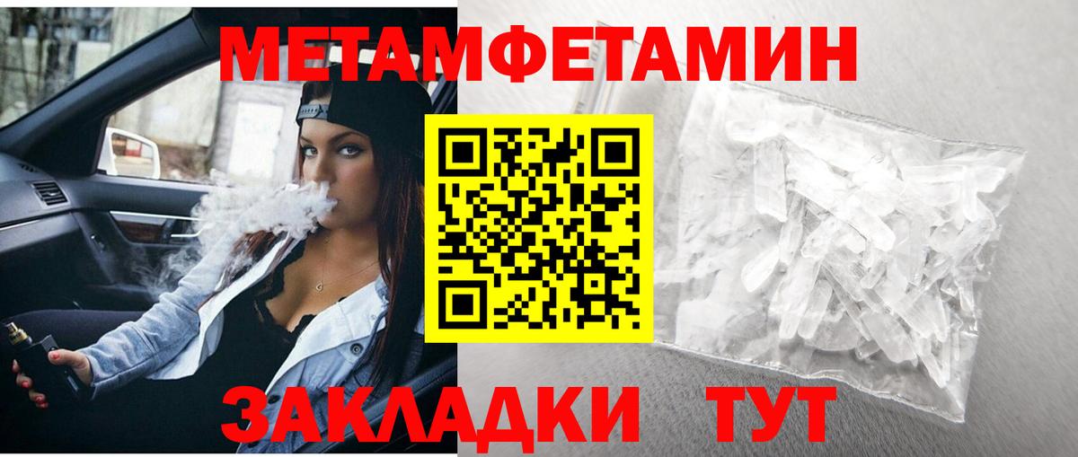 МЕТАМФЕТАМИН винт Калач-на-Дону
