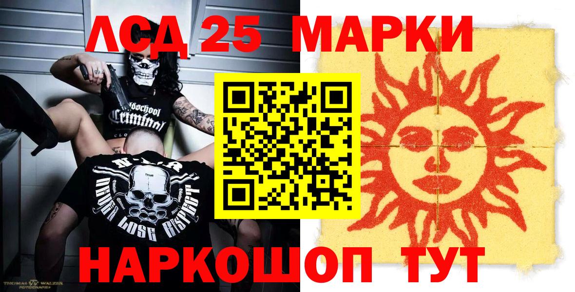 Марки 25I-NBOMe 1500мкг  Вход с VPN  Марки 25I-NBOMe  Марки 25I-NBOMe 1500мкг  Калач-на-Дону 