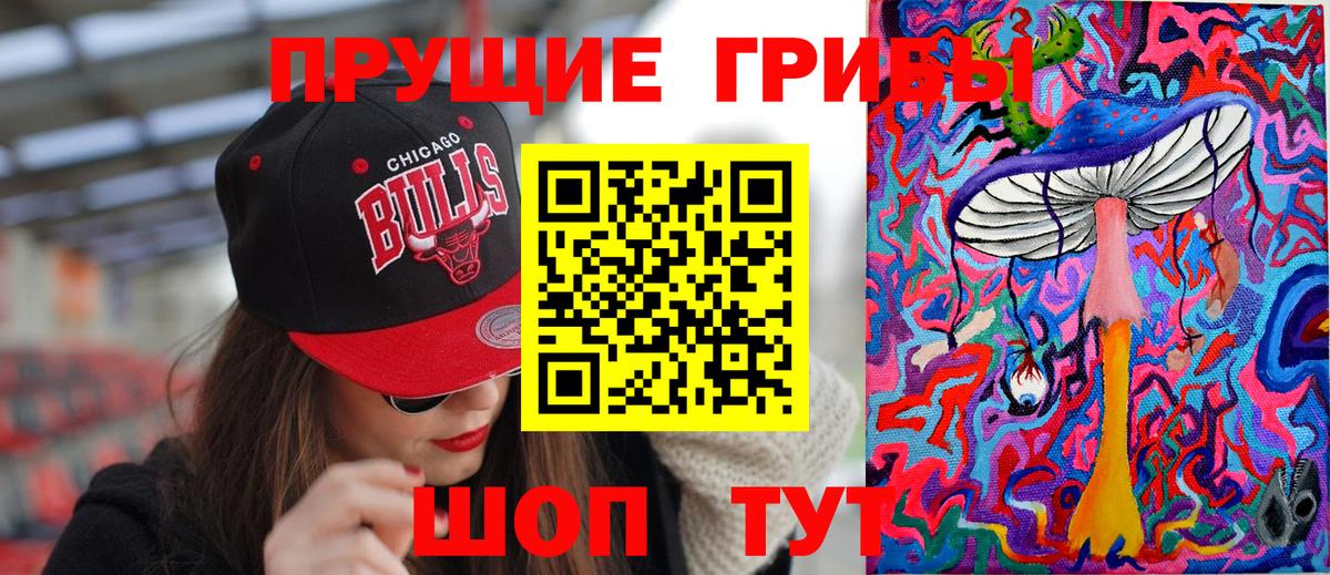 Галлюциногенные грибы мухоморы Калач-на-Дону